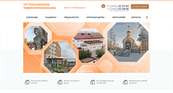 Desktop Screenshot of obtc.ru